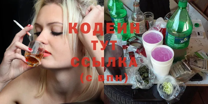 Кодеин Purple Drank  Муравленко 